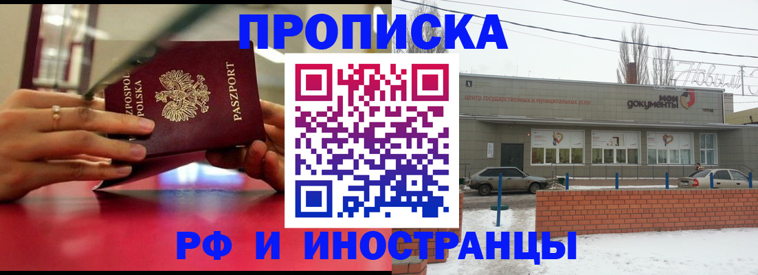 временная регистрация купить в Ворсме