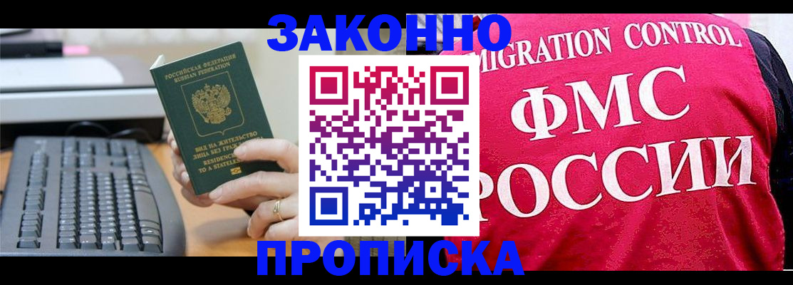 прописка в квартире в Ворсме